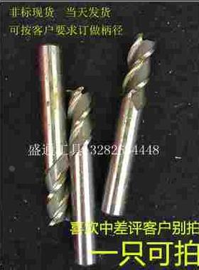 直柄立铣刀43.05 43.1 43.2 43.3 43.4 43.5 43.6 43.7 43.8 43.9