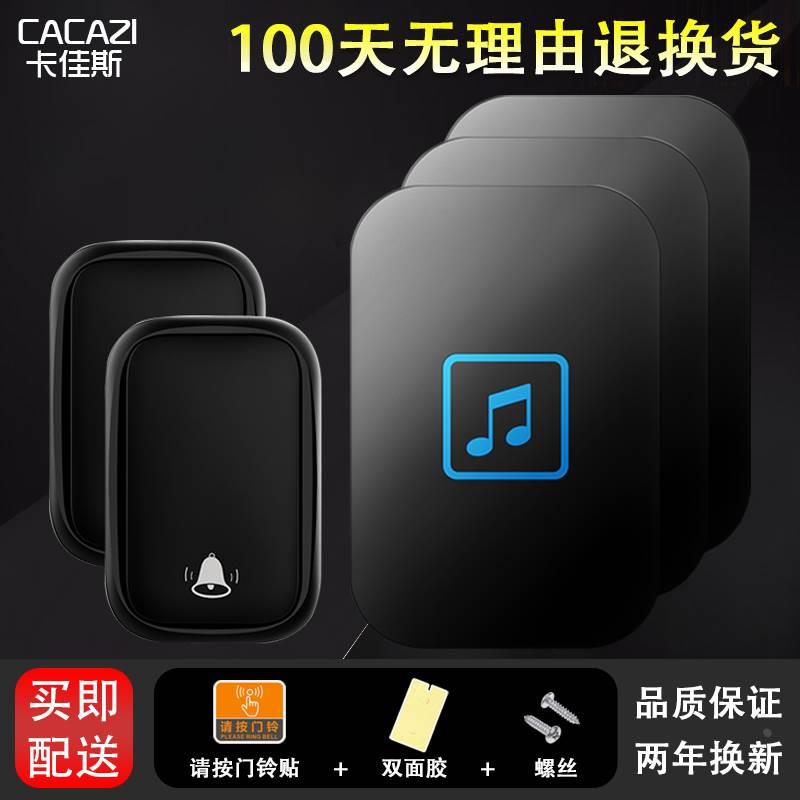 无线智能门铃家用超远距离二拖三电子遥控门玲自发电呼叫器 防水