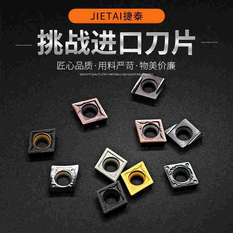 数控内孔刀片CCMT09T308-HQ金属陶瓷铝用CCGT09T304-AK内孔车刀片,床上用品,被套定制,淘宝优惠券,粉丝福利购,淘宝优惠卷