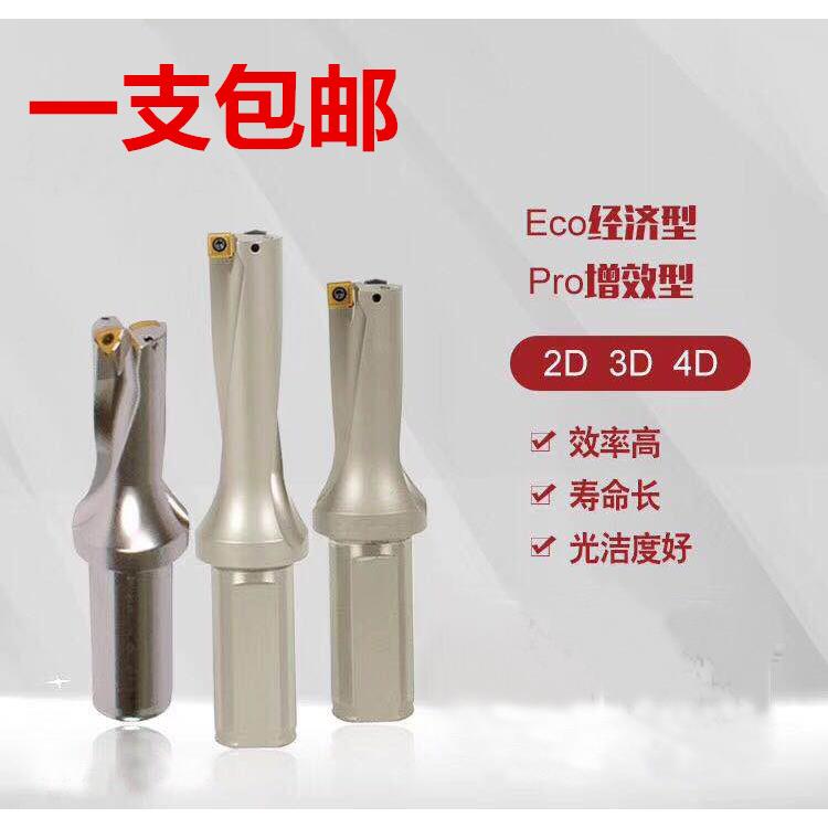 u钻快速钻头 喷水钻 暴力钻2D 3D 4D 5D倍径 WC SP刀片舍弃式钻头