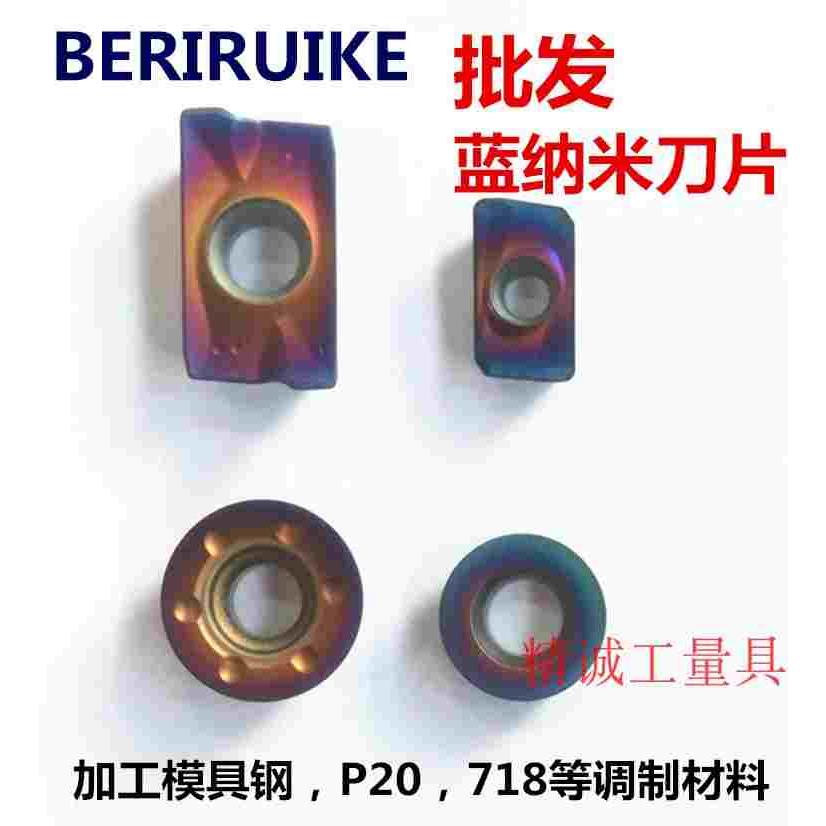 纳米蓝调制钢铣刀片APMT1135 1604 R0.8刀粒数控刀具硬质合金刀片