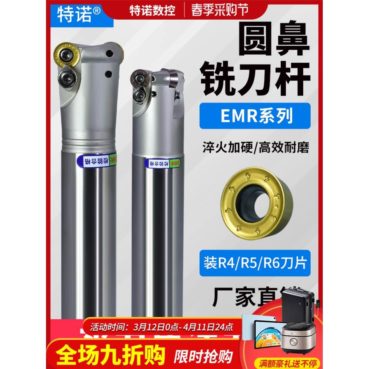 数控圆鼻铣刀杆R5/R6/R4飞刀杆EMR加工中心铣床立铣刀杆加长抗震