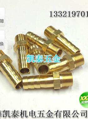 铜外丝宝塔接头 公制 M12X1.25 M14 M16X2 M18 M20X1.5-8-10-12mm