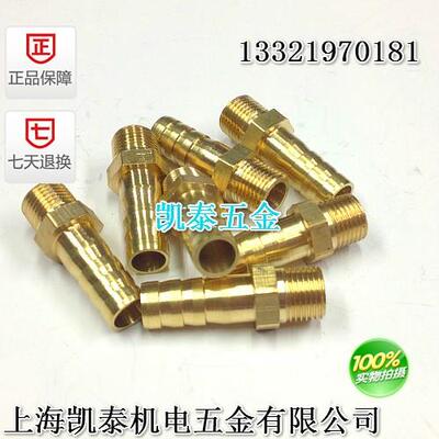 铜外丝宝塔接头 公制 M12X1.25 M14 M16X2 M18 M20X1.5-8-10-12mm