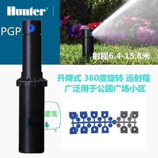 Hunter亨特PGP-04内丝6分地埋式旋转喷头自动升降远射程灌溉正品