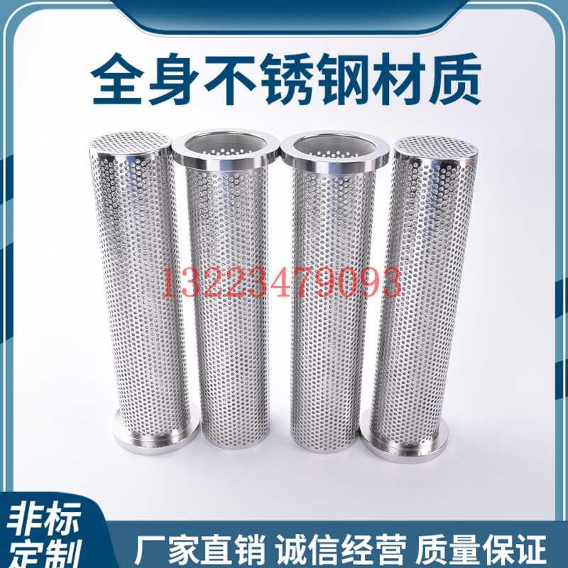 法兰口不锈钢液体水溶剂滤芯 50 100 150 200 250目过滤网 滤筒