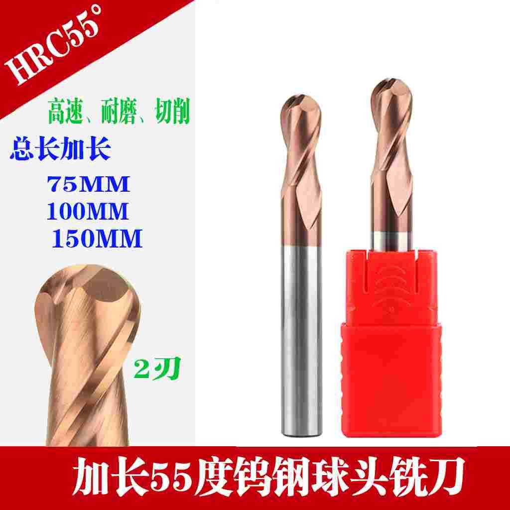 钨钢加长球铣刀55度合金2刃球头铣刀R1 R2 R3 R4 R5 R6 R7 R8 R10