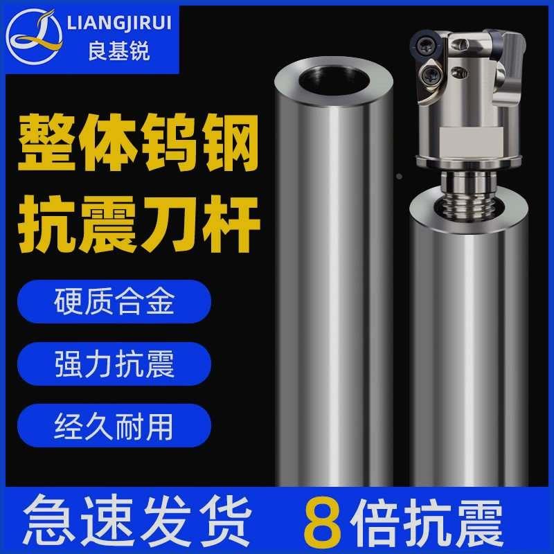 德国进口8倍数控钨钢刀杆抗震锁牙式刀头杆硬质合金加长高精度防