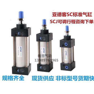 拉杆气缸SC32X25X30X50X60X75X80X100X125X150X200X300-S CA CB Y