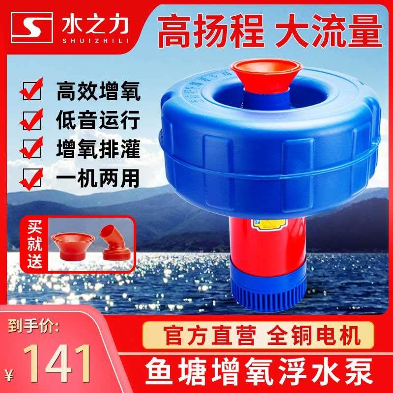 鱼塘增氧机打氧机220V全自动大功率增氧泵池塘充氧泵鱼塘养殖专用