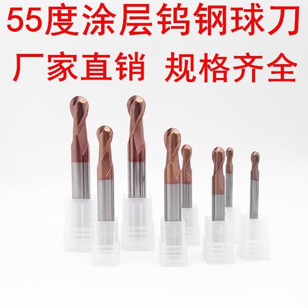 55度涂层钨钢球刀立铣刀圆弧刀涂层合金球刀R1.25 R1.75 R2 R2.5