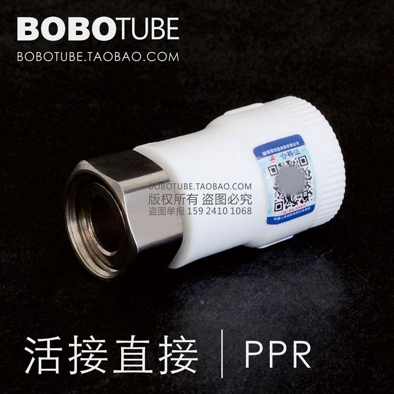 精品PPR热水器活接直接小活接全铜头内牙内丝4分x20ppr热熔管配件