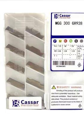 卡赛Cassar精磨槽刀片MGG150/200/250/300/400/500 GR928 528 958