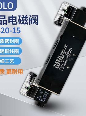 卓良气动4V420-15二位五通电磁阀 气控阀ZHOLO优质精品换向双线圈