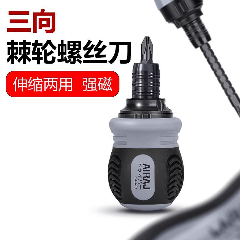 棘轮螺丝刀套装组合多功能短款萝卜头小胖伸缩十字小型螺丝批图片
