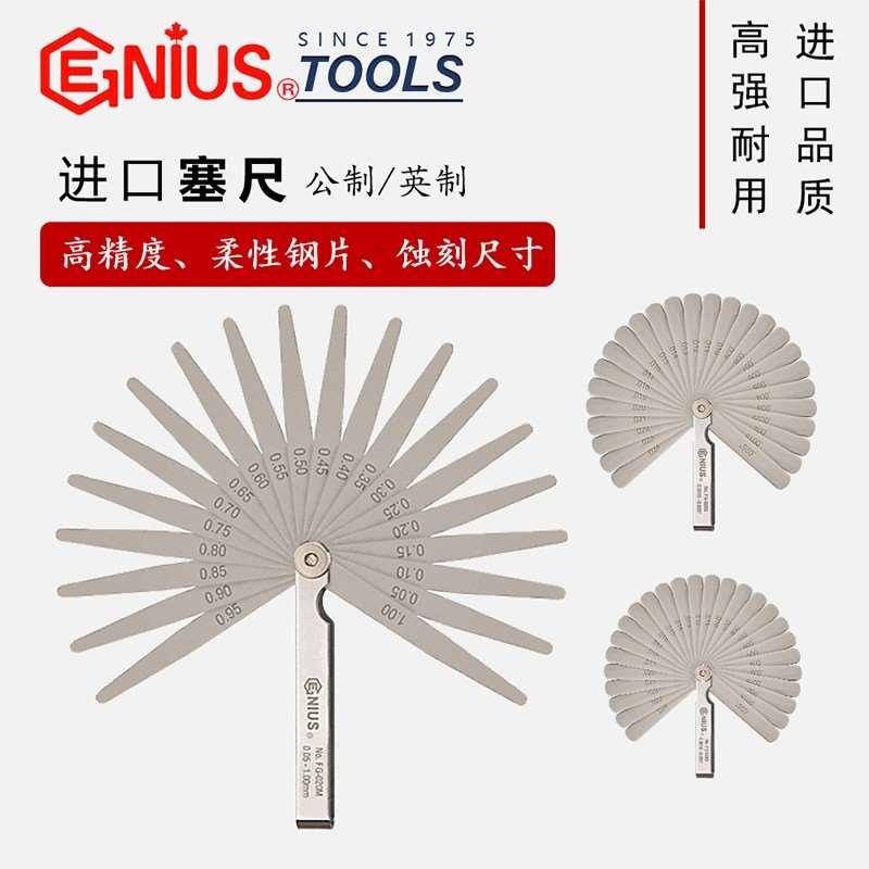 天赋GENIUS进口塞尺组厚薄规高精度间隙尺测微片千分尺公英制塞规