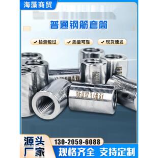 钢筋直螺纹连接套筒正反丝16/18/20/22/25/28/32变径钢筋连接套筒