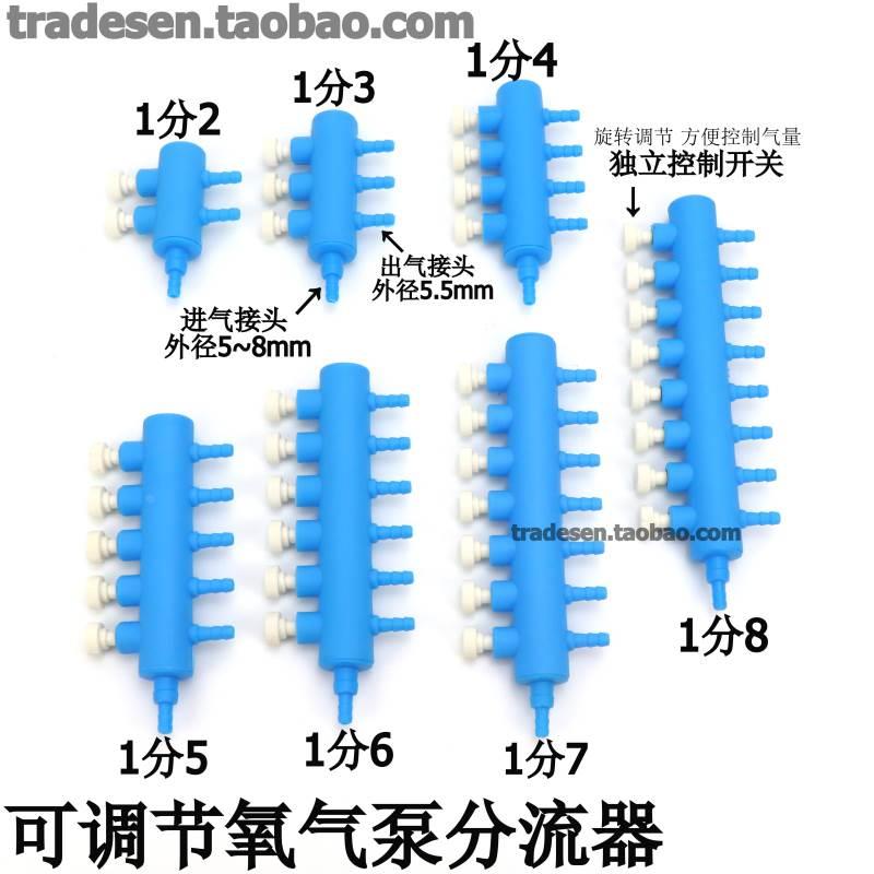 鱼缸氧气管塑料分配器增氧泵氧气气量调节阀水族氧气泵分流器