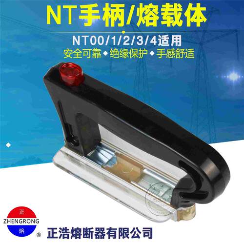 正浩NT00 1 2 3熔断器体保险手柄载熔件RT16安装拆卸拉手插拔工具