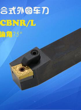 75度。外圆车刀/数控车刀/刀杆MCBNR/L2020K12/2525M12/3232P12
