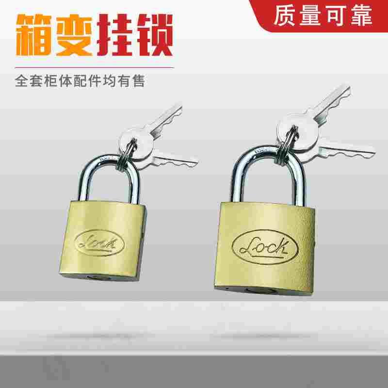 箱变挂锁通开MS888配电箱MS887电力表箱锁JP柜箱式变电站门锁防盗