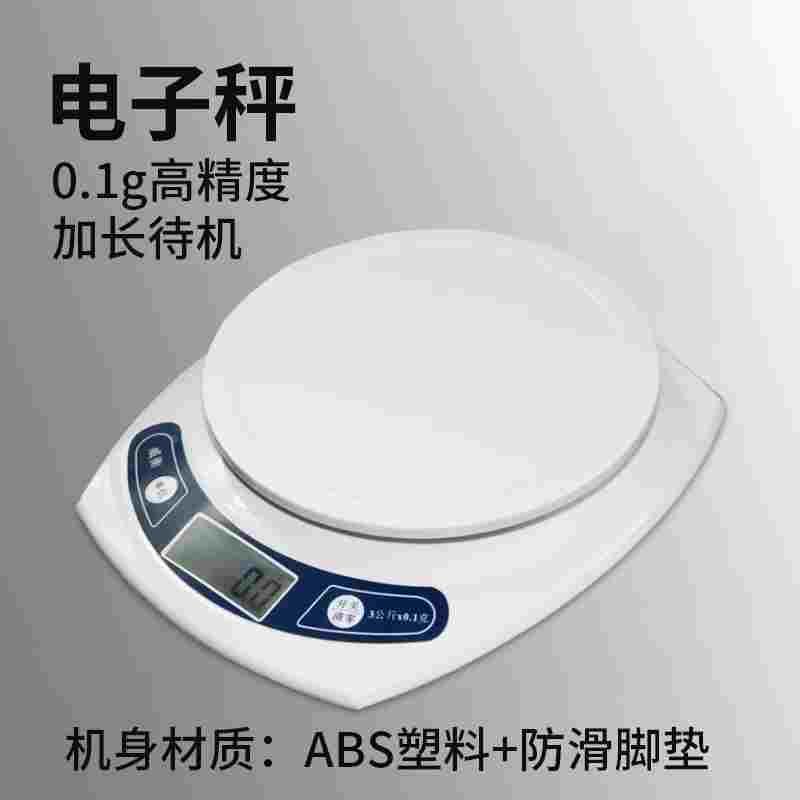 YH-B 高精度电子秤/厨房前冲式电子称 电子灌封胶混合 量程3kg精