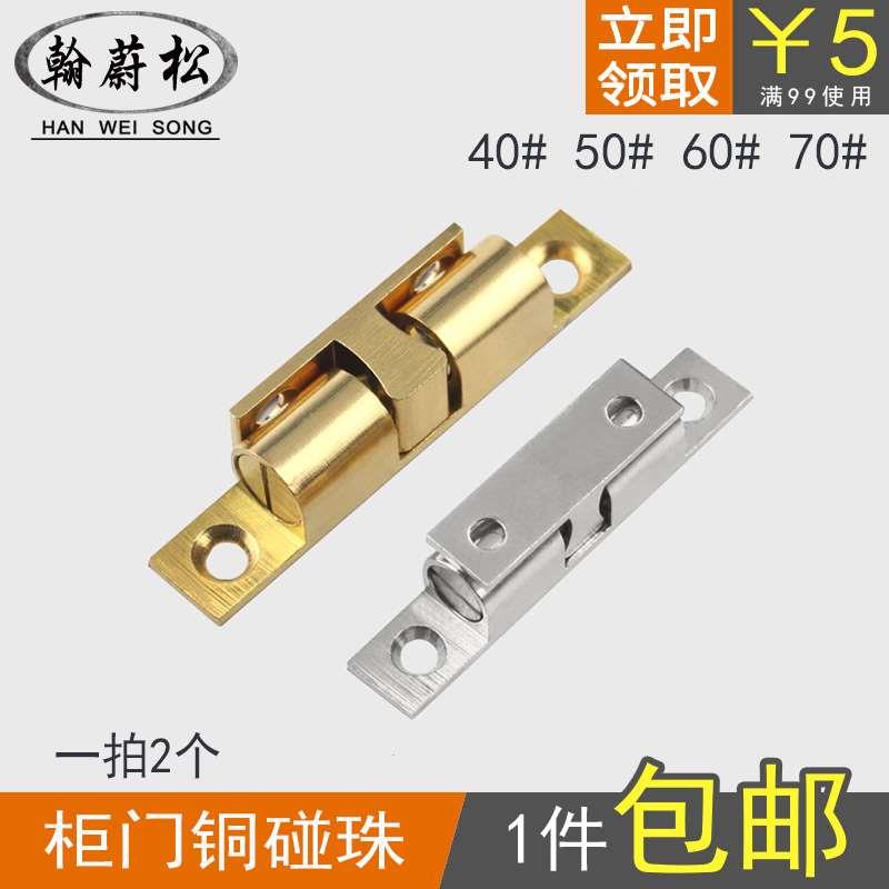 橱柜门衣柜子黄铜碰珠锁柜门吸卡扣碰珠门扣卡式开关吸门碰五金