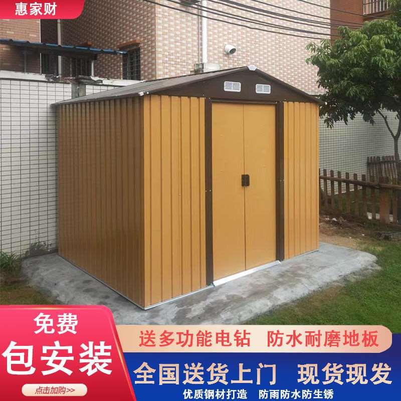 户外花园储物工具房室外杂物间楼顶可拆卸移动房子组装简易临时房