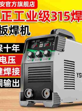 鹰视安电焊机220v家用250 315两用380v便携小型全铜双电压焊机