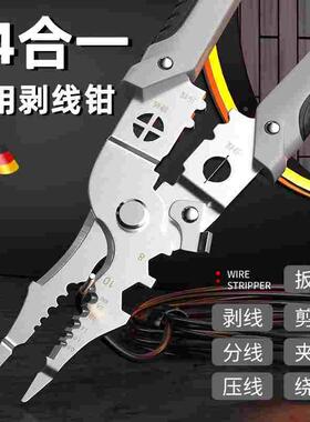 德国21合一多功能电工剥线钳新款不锈钢工业级专用剥线皮神器剪线