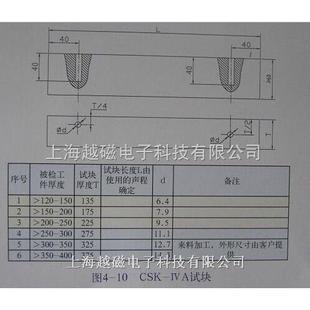 超声波试块 CSK 2005 业标准试块JB4730 超声波探伤 IVA标准试块