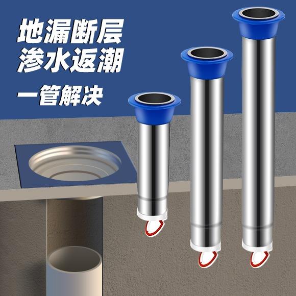 地漏加长内芯下水道管道断层不锈钢防臭渗水延长管家用卫生间通用