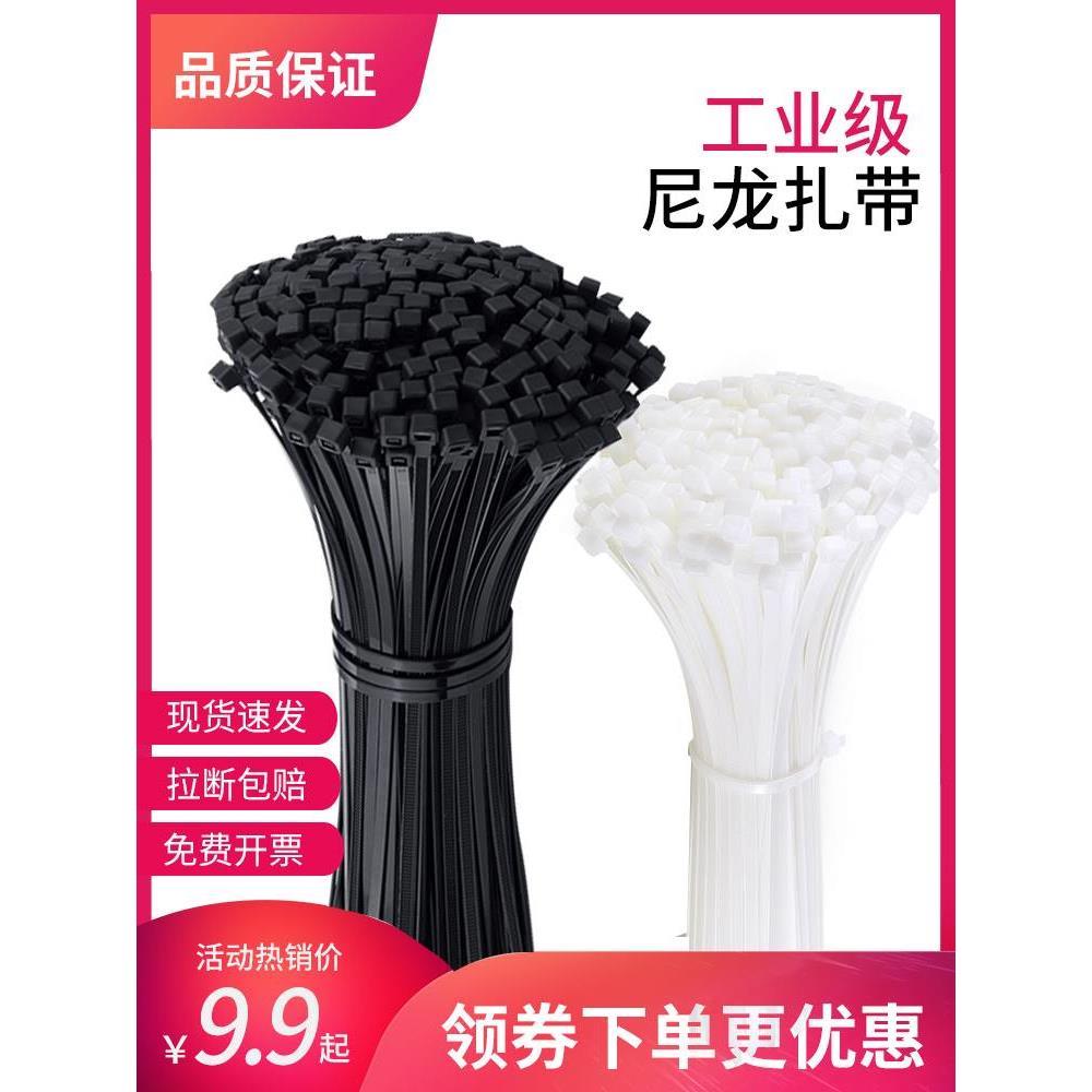 尼龙扎带4x200白色3x150超长强力塑料5x300工业用捆绑带8x400包邮