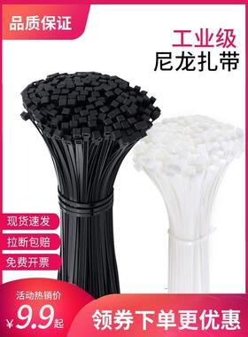 尼龙扎带4x200白色3x150超长强力塑料5x300工业用捆绑带8x400包邮