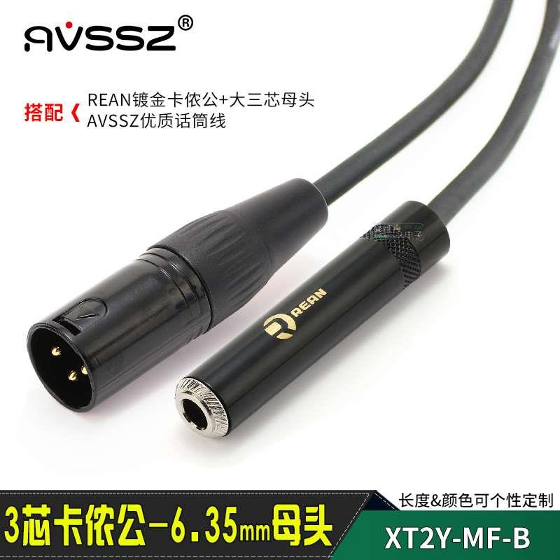 Neutrik旗下REAN卡侬公XLR转6.35母TRS插口音频话筒线对接延长6.5