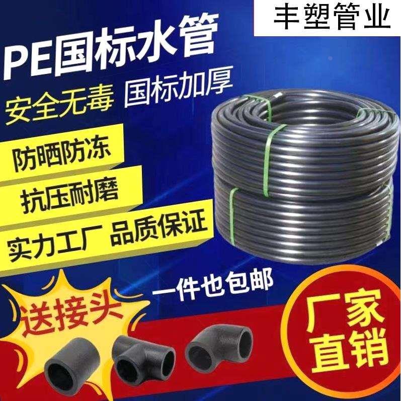 德国进口pe水管热熔自来水管3分4分6分1寸2滴灌溉20 25 32 40 50