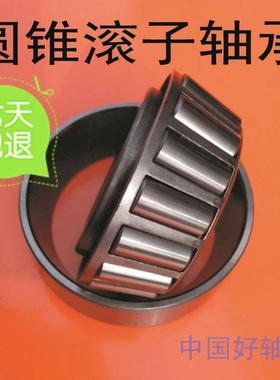 国产精品圆锥滚子轴承32210/32211/32212/7510E/7511E/7512E