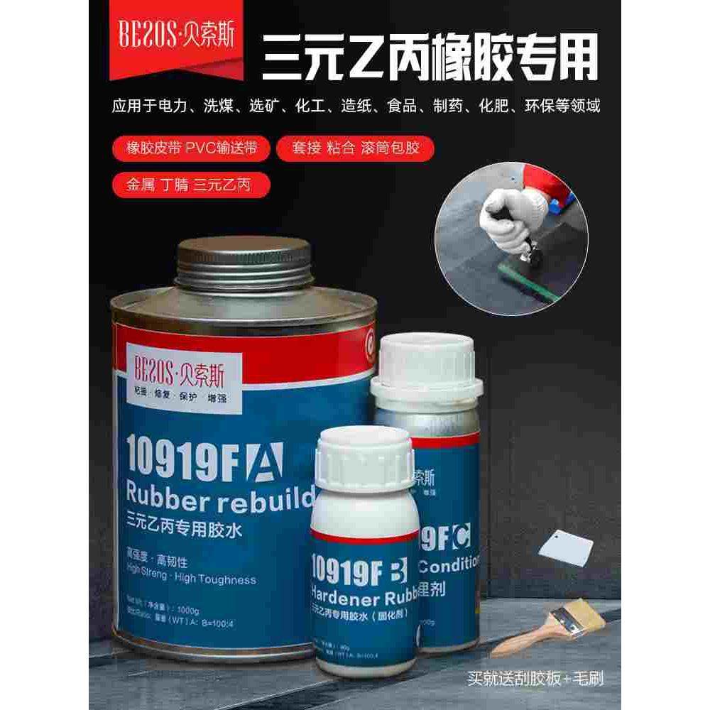 橡胶粘金属滚筒包胶冷硫化粘接剂矿用输送带皮带EPDM接头强力胶水,手表,配件,淘宝优惠券,粉丝福利购,淘宝优惠卷