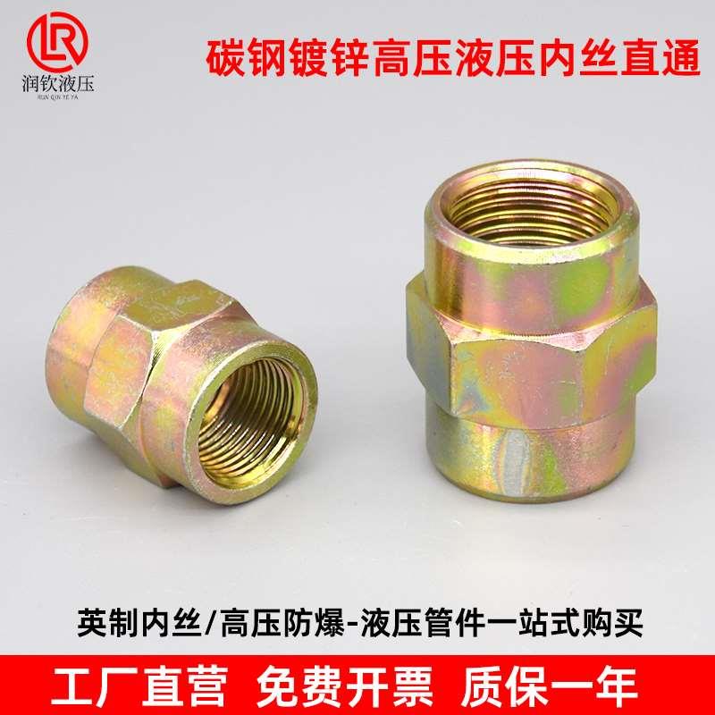 液压内丝直通接头高压内螺纹过度接头碳钢内牙2分4分6分1寸管接头