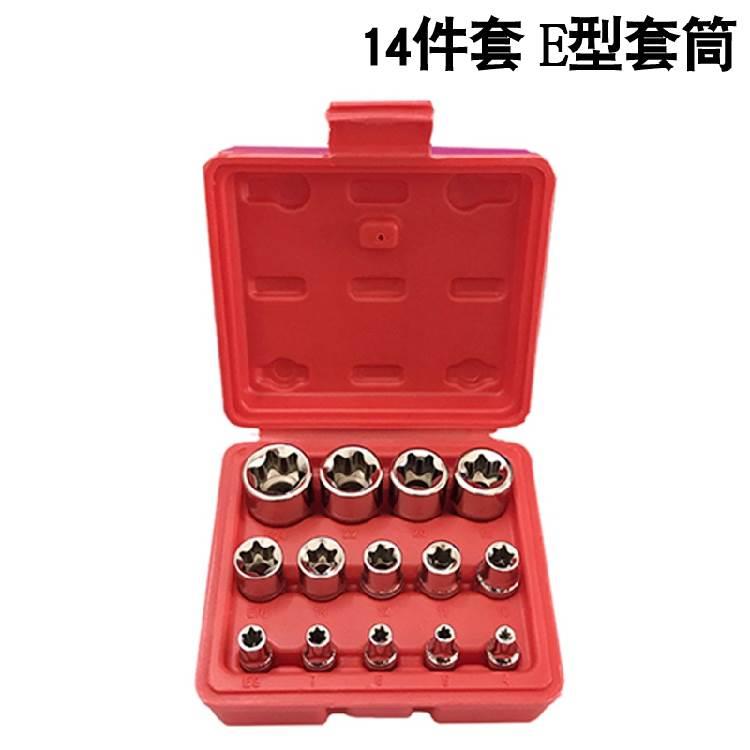 花6角套筒E型套筒套装14件花型抛光套头汽修扳手工具中大飞套筒头