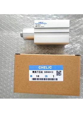 全新CHELIC气立可SCR/SCL16/20/25/32/40-10/20转角下压缸气缸
