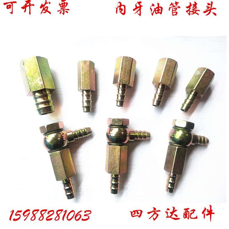 加装改装柴油管接头液压接头扁平空心螺丝圆接头尼龙管三通接头