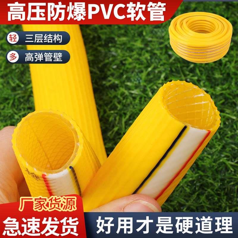 pvc水管软管软水管四季牛筋管浇水水泵出水网纹潜水泵4分6分1寸