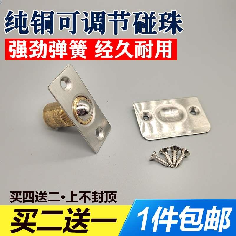 大门碰珠纯铜门碰珠KTV宾馆房门卡扣嵌入式隐形弹簧顶珠门锁热销