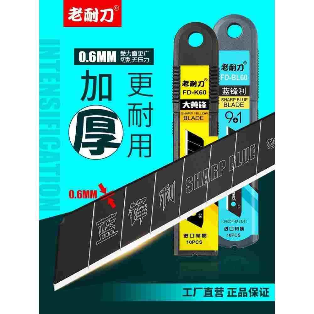 老耐刀美工刀片大号18mm加厚工业用多用途壁纸裁纸石膏橡胶刀片,3C数码配件,USB多功能数码宝,淘宝优惠券,粉丝福利购,淘宝优惠卷