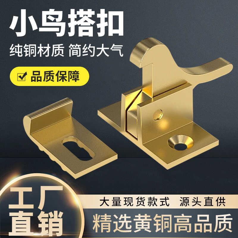 窗户锁扣家具衣柜门自动固定卡扣碰珠自动锁扣器老式开关锁扣门扣