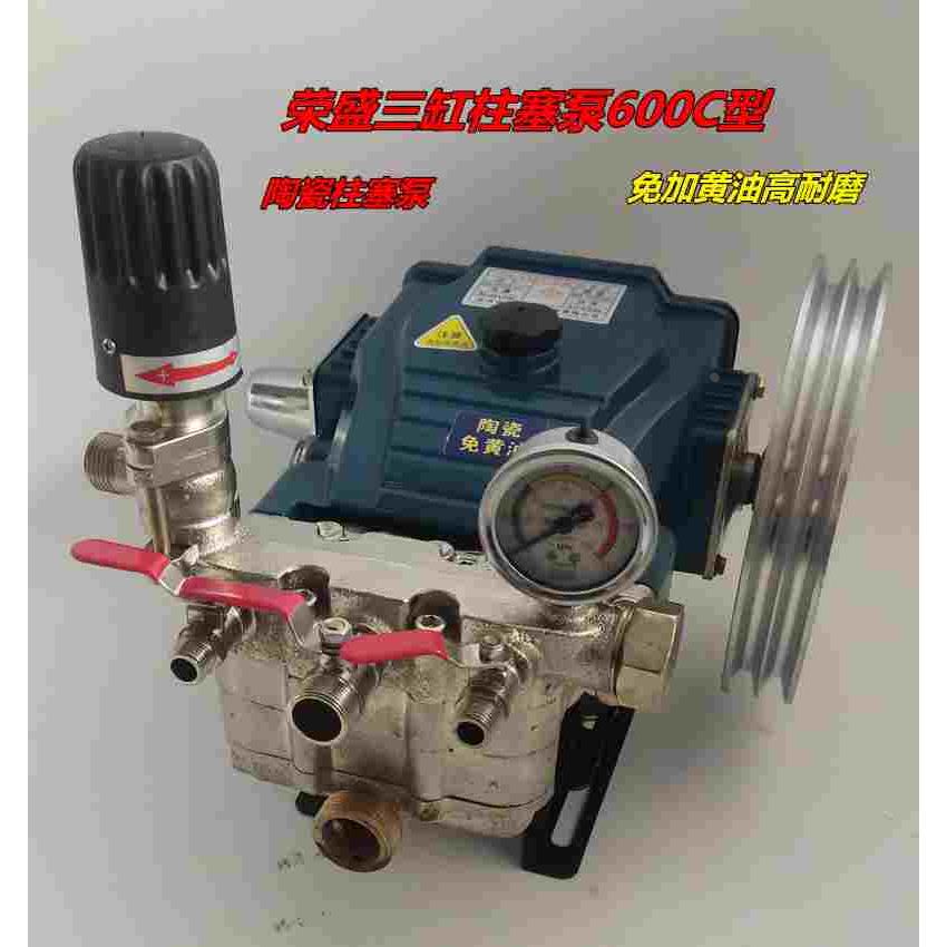 荣盛600C三缸柱塞泵陶瓷免加黄油型喷雾打药泵农用喷药机泵头水泵