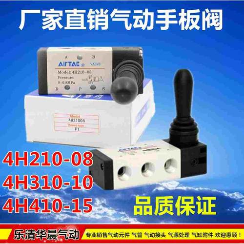 4H210-08/06气动手扳阀4H310-10 4H410-15手动阀 气动阀4H230C-08