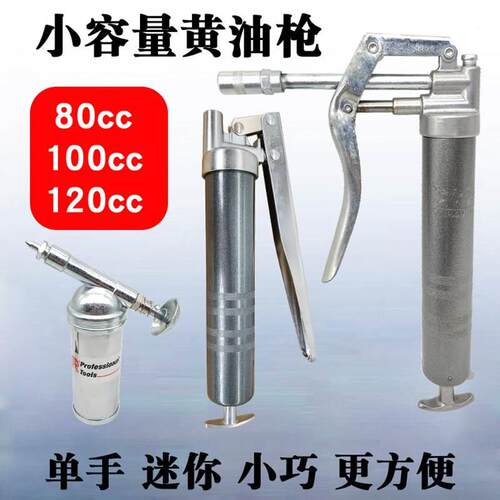 力高REGAL黄油枪手动单手式迷你100CC小号机床工业级高压小型油枪