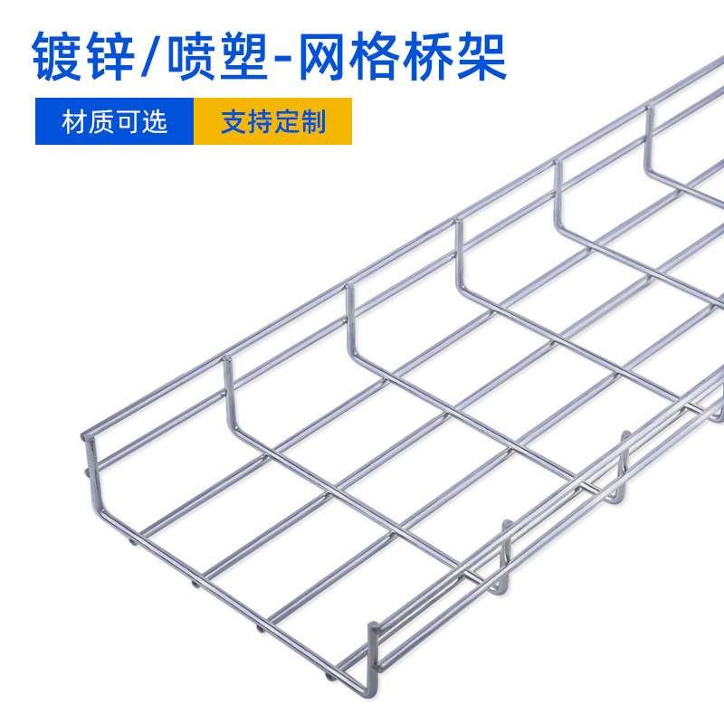 镀锌喷塑网格桥架网络开放镂空线槽强弱电机房基站综合布线